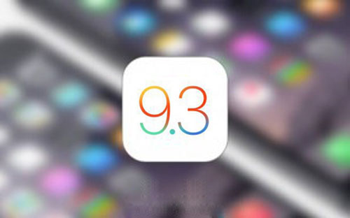 蘋(píng)果iOS 9.3“低藍(lán)光”模式 蘋(píng)果iOS 9.3“低藍(lán)光”模式