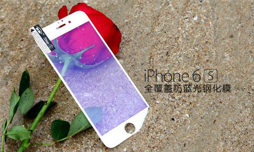 iPhone6s護(hù)眼全覆蓋防藍(lán)光鋼化玻璃貼膜 iPhone6s護(hù)眼全覆蓋防藍(lán)光鋼化玻璃貼膜