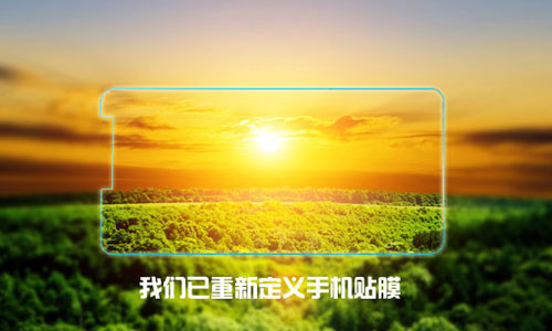 手機(jī)防藍(lán)光護(hù)眼膜 手機(jī)防藍(lán)光護(hù)眼膜