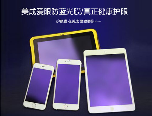美成愛眼真正健康護(hù)眼 美成愛眼真正健康護(hù)眼