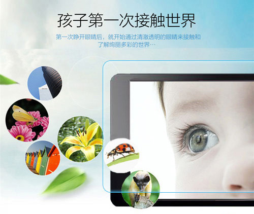 愛(ài)眼防藍(lán)光護(hù)眼膜 關(guān)愛(ài)兒童眼睛健康 愛(ài)眼防藍(lán)光護(hù)眼膜 關(guān)愛(ài)兒童眼睛健康