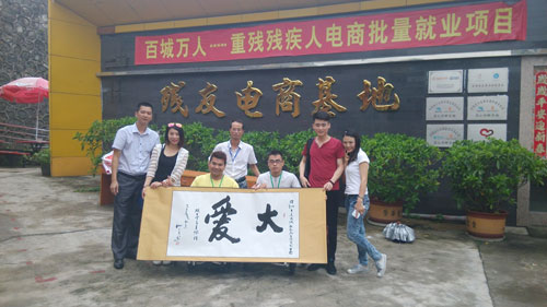 愛(ài)眼助殘義賣(mài)活動(dòng) 愛(ài)眼助殘義賣(mài)活動(dòng)