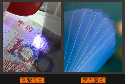 假防藍(lán)光鋼化膜 假防藍(lán)光鋼化膜